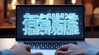 用超字取微信网名，有哪些隐藏寓意或搭配技巧？