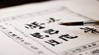 QQ网名两个字繁体字，怎么取才个性又好看？
