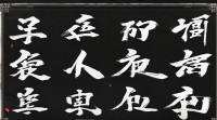 6画字五行属什么？不同五行对应的6画字有哪些？
