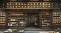 药材店铺起名字大全