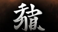 五行属金的11个字具体有哪些？
