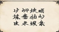 篪字五行属什么？其五行判定依据是什么？
