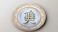 甲子五行属性究竟属于哪一行？