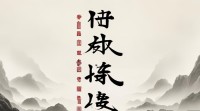 栩五行属