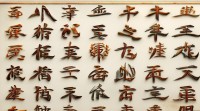木火五行属木和属火的字有哪些？字大全详细收录吗？