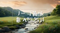 沛属五行属什么