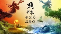 2016年五行属什么？那年五行属性揭秘