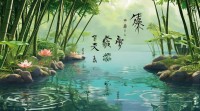 五行 水生