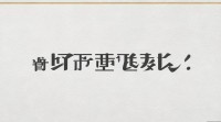 带怡字的网名为何能霸气？这样取名有什么独特技巧？