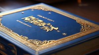 金字名字大全里有哪些寓意吉祥且适合不同需求的名字推荐？