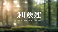 什么样的网名才算有思意？既有内涵又耐人寻味还独特易记