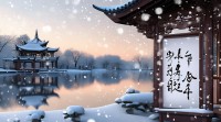 如何让冬字网名既有冬的意境又充满独特韵味？有哪些方法？