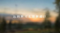 哪些超好听的带莉字网名？风格多样任你挑！