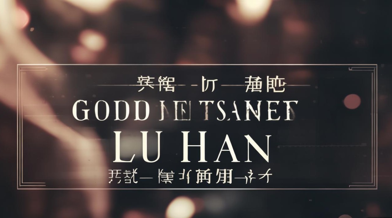 好听的网名关于鹿晗