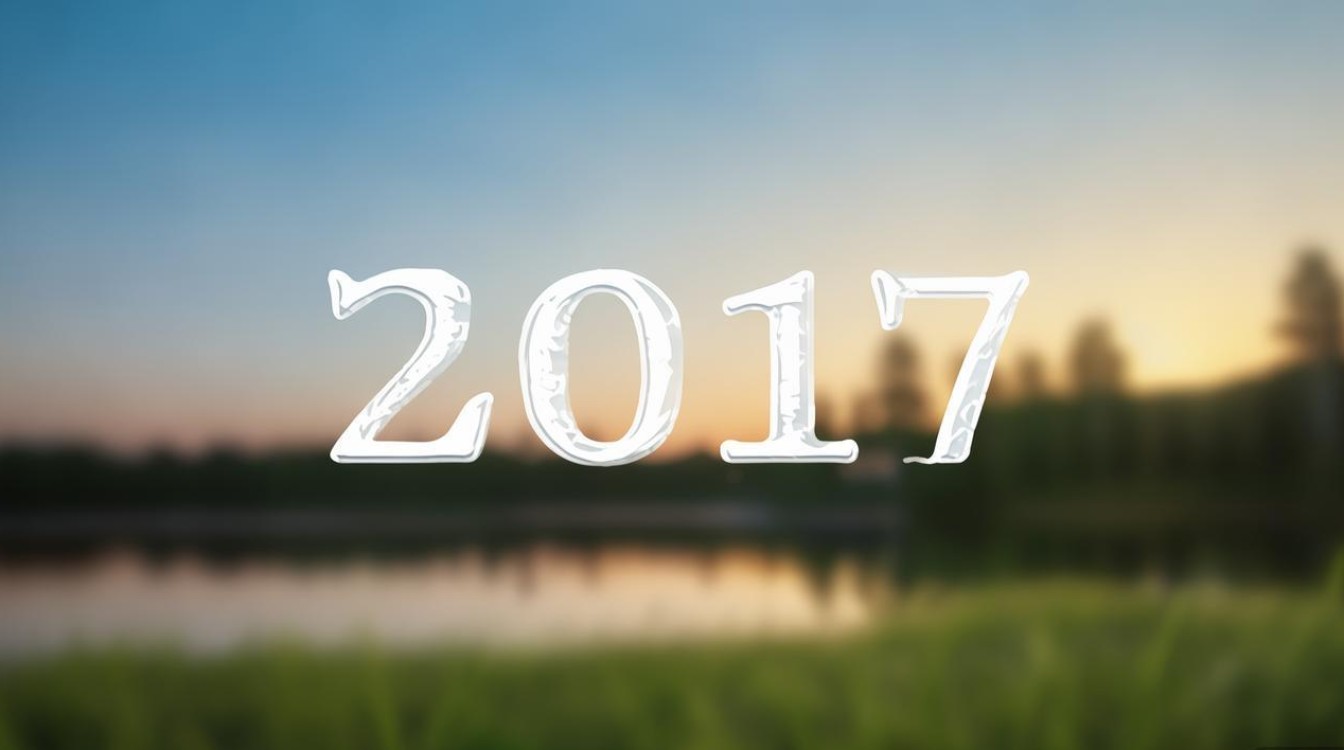 网名2017两个字